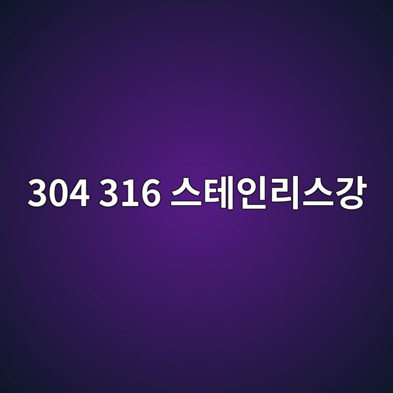 304 316 ec8aa4ed858cec9db8eba6acec8aa4eab095 1785659999