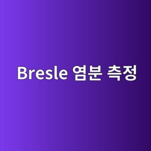 bresle ec97bcebb684 ecb8a1eca095 1785662302