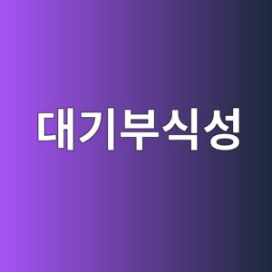 ISO 9223 대기부식성 C1부터 CX까지 분류하는 방법 1 eb8c80eab8b0ebb680ec8b9dec84b1 1785657517