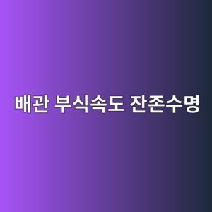 ebb0b0eab480 ebb680ec8b9dec868deb8f84 ec9e94eca1b4ec8898ebaa85 1785663242