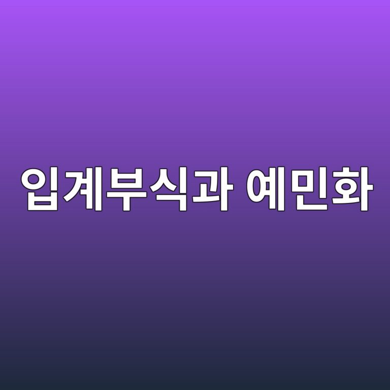 ec9e85eab384ebb680ec8b9deab3bc ec9888ebafbced9994 1788266239