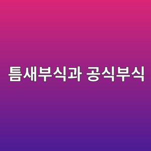ed8b88ec8388ebb680ec8b9deab3bc eab3b5ec8b9debb680ec8b9d 1785661640