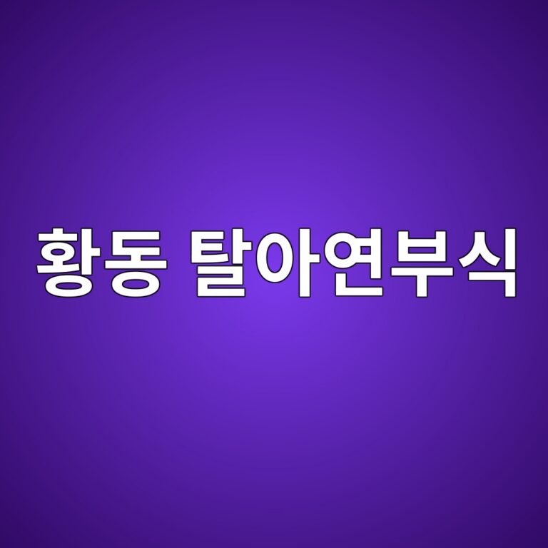 ed99a9eb8f99 ed8388ec9584ec97b0ebb680ec8b9d 1788266246