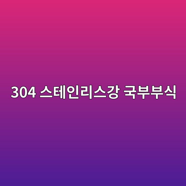 304 ec8aa4ed858cec9db8eba6acec8aa4eab095 eab5adebb680ebb680ec8b9d 1788325569