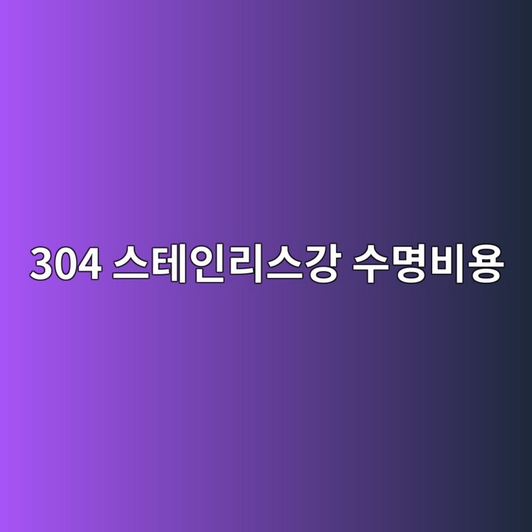 304 ec8aa4ed858cec9db8eba6acec8aa4eab095 ec8898ebaa85ebb984ec9aa9 1788330035