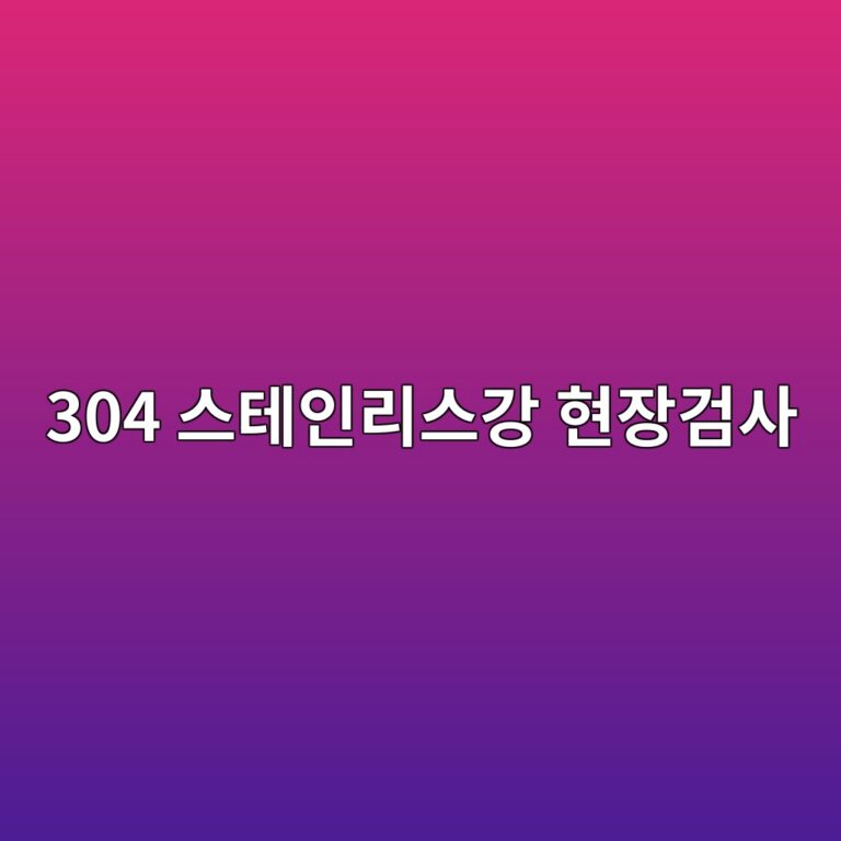 304 ec8aa4ed858cec9db8eba6acec8aa4eab095 ed9884ec9ea5eab280ec82ac 1788328779