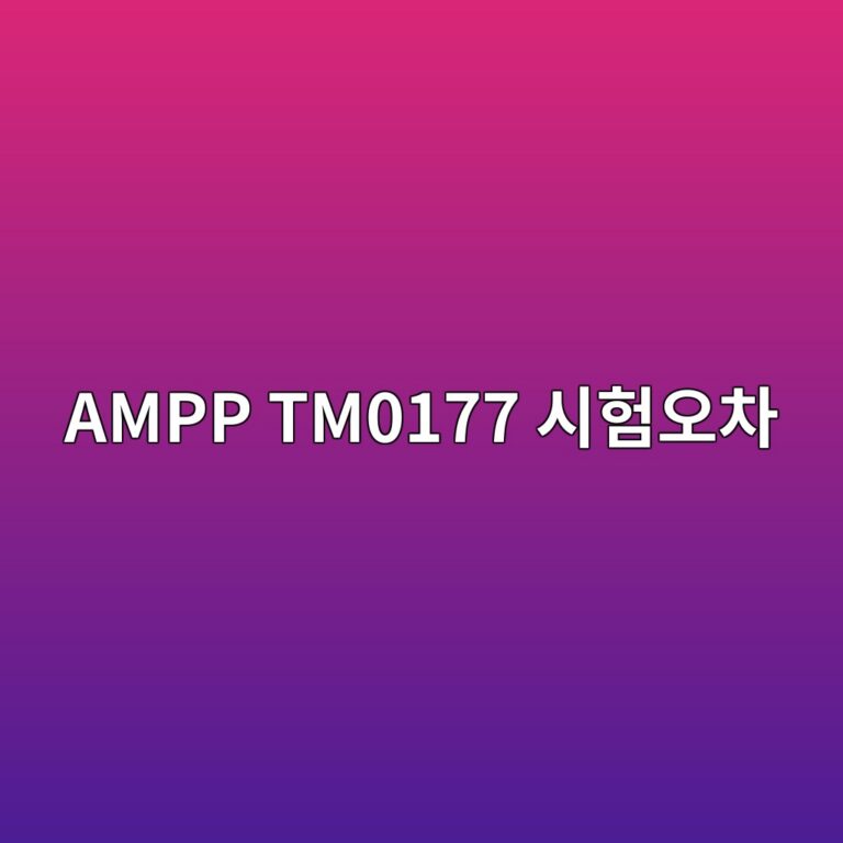 ampp tm0177 ec8b9ced9798ec98a4ecb0a8 1788327756