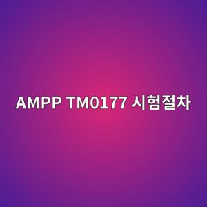 ampp tm0177 ec8b9ced9798eca088ecb0a8 1788326644