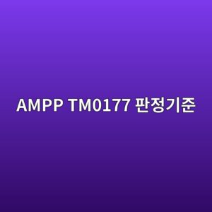 ampp tm0177 ed8c90eca095eab8b0eca480 1788325538