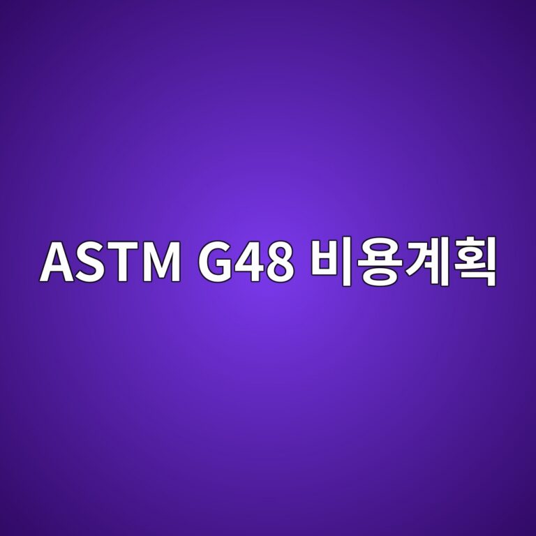 astm g48 ebb984ec9aa9eab384ed9a8d 1788330147