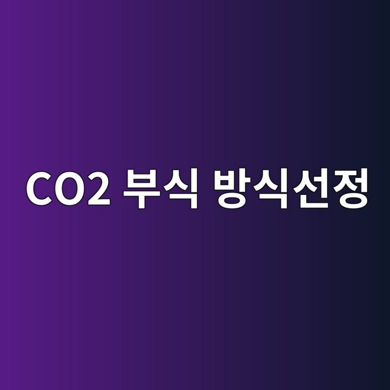 co2 ebb680ec8b9d ebb0a9ec8b9dec84a0eca095 1788327586