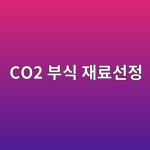 co2 ebb680ec8b9d ec9eaceba38cec84a0eca095 1788326618