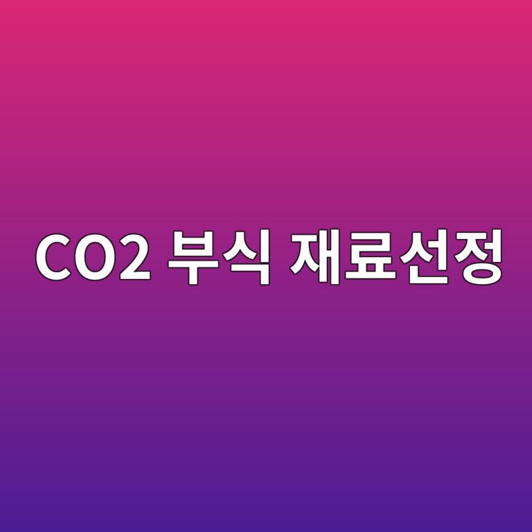 co2 ebb680ec8b9d ec9eaceba38cec84a0eca095 1788326618
