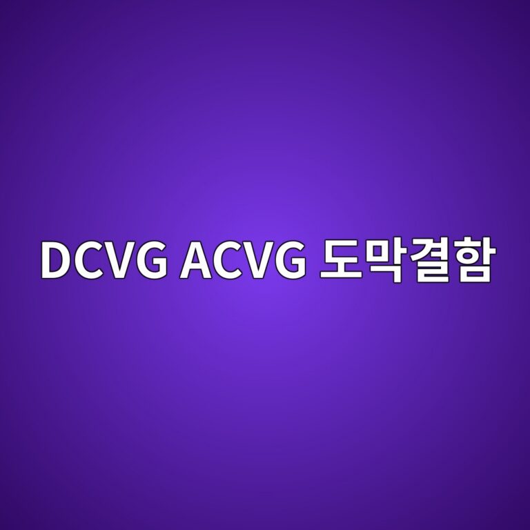 dcvg acvg eb8f84eba789eab2b0ed95a8 1788266627
