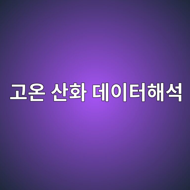 eab3a0ec98a8 ec82b0ed9994 eb8db0ec9db4ed84b0ed95b4ec849d 1788328863