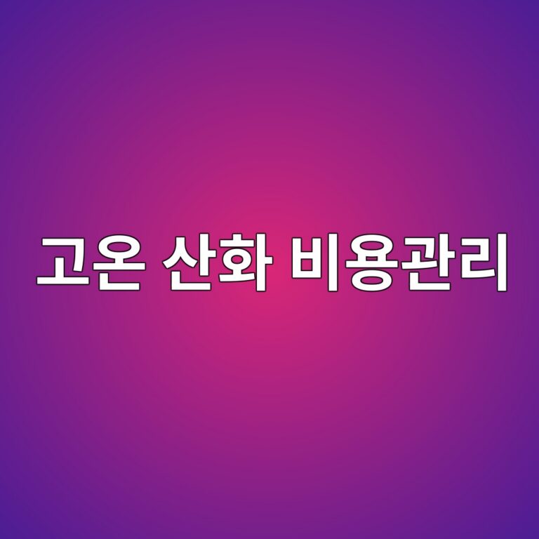 eab3a0ec98a8 ec82b0ed9994 ebb984ec9aa9eab480eba6ac 1788330123