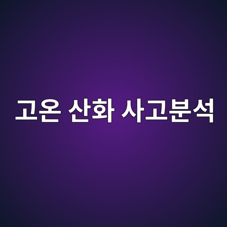 eab3a0ec98a8 ec82b0ed9994 ec82aceab3a0ebb684ec849d 1788329941