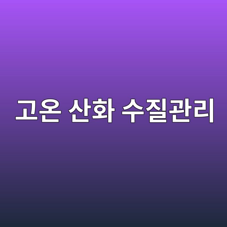 eab3a0ec98a8 ec82b0ed9994 ec8898eca788eab480eba6ac 1788327733