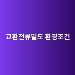 eab590ed9998eca084eba598ebb080eb8f84 ed9998eab2bdeca1b0eab1b4 1788326654