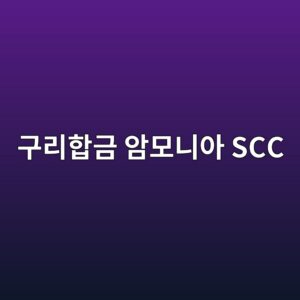 eab5aceba6aced95a9eab888 ec9594ebaaa8eb8b88ec9584 scc 1788266694