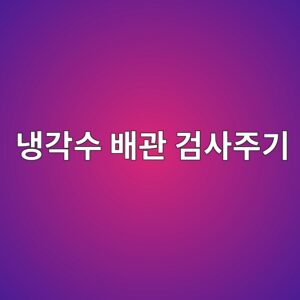 eb8389eab081ec8898 ebb0b0eab480 eab280ec82aceca3bceab8b0 1788326732