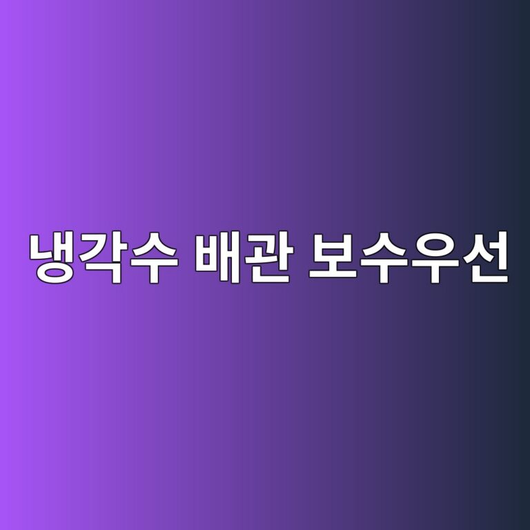 eb8389eab081ec8898 ebb0b0eab480 ebb3b4ec8898ec9ab0ec84a0 1788328837