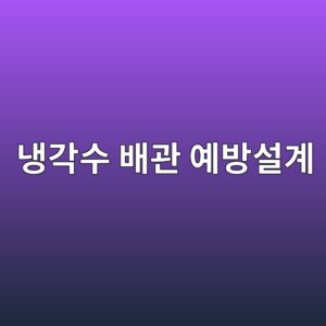 eb8389eab081ec8898 ebb0b0eab480 ec9888ebb0a9ec84a4eab384 1788325626