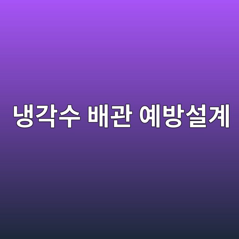 eb8389eab081ec8898 ebb0b0eab480 ec9888ebb0a9ec84a4eab384 1788325626