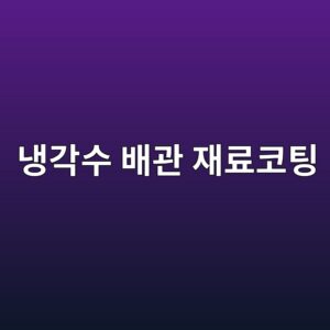 eb8389eab081ec8898 ebb0b0eab480 ec9eaceba38cecbd94ed8c85 1788326601