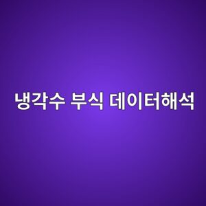 eb8389eab081ec8898 ebb680ec8b9d eb8db0ec9db4ed84b0ed95b4ec849d 1788328856