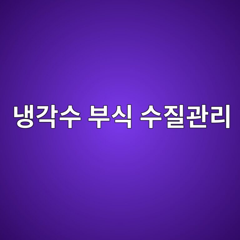 eb8389eab081ec8898 ebb680ec8b9d ec8898eca788eab480eba6ac 1788327728