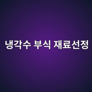 eb8389eab081ec8898 ebb680ec8b9d ec9eaceba38cec84a0eca095 1788326615