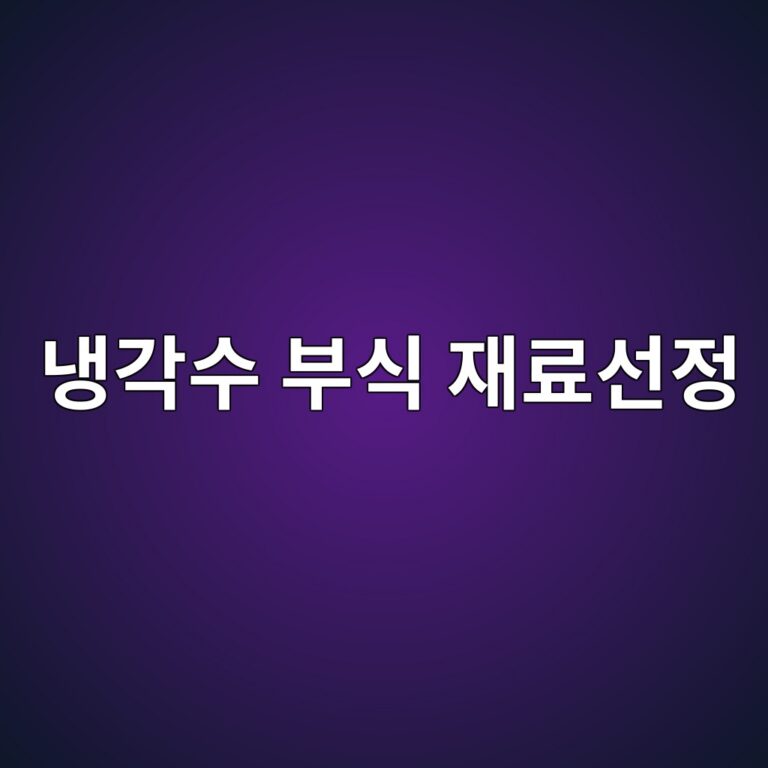 eb8389eab081ec8898 ebb680ec8b9d ec9eaceba38cec84a0eca095 1788326615