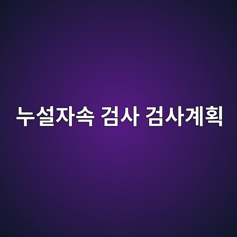 eb8884ec84a4ec9e90ec868d eab280ec82ac eab280ec82aceab384ed9a8d 1788328822