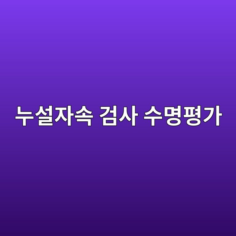 eb8884ec84a4ec9e90ec868d eab280ec82ac ec8898ebaa85ed8f89eab080 1788327830