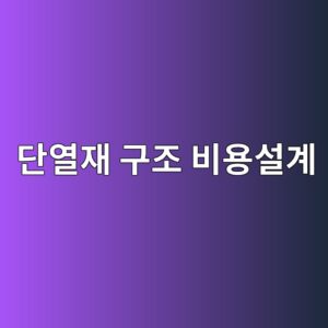eb8ba8ec97b4ec9eac eab5aceca1b0 ebb984ec9aa9ec84a4eab384 1788330131