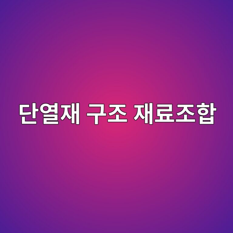 eb8ba8ec97b4ec9eac eab5aceca1b0 ec9eaceba38ceca1b0ed95a9 1788326495