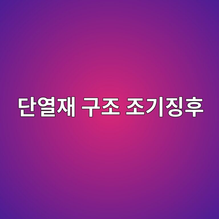 eb8ba8ec97b4ec9eac eab5aceca1b0 eca1b0eab8b0eca795ed9b84 1788328717
