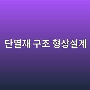 eb8ba8ec97b4ec9eac eab5aceca1b0 ed9895ec8381ec84a4eab384 1788325523