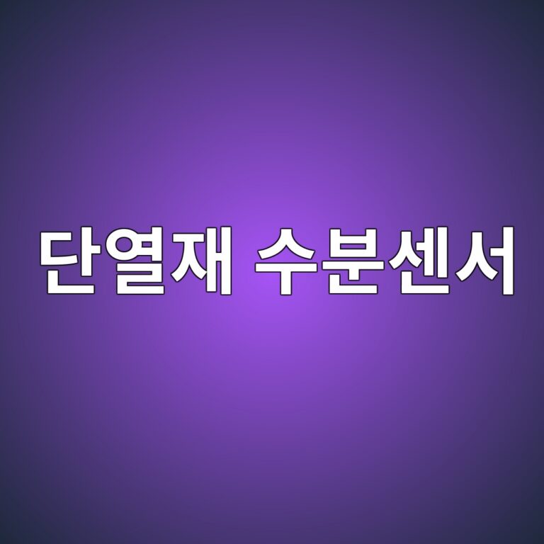 eb8ba8ec97b4ec9eac ec8898ebb684ec84bcec849c 1788266934