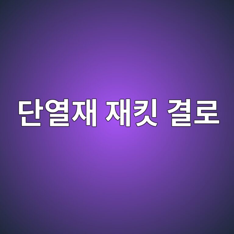 eb8ba8ec97b4ec9eac ec9eaced82b7 eab2b0eba19c 1788266841