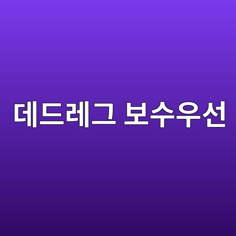 eb8db0eb939ceba088eab7b8 ebb3b4ec8898ec9ab0ec84a0 1788328842