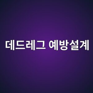 eb8db0eb939ceba088eab7b8 ec9888ebb0a9ec84a4eab384 1788325629