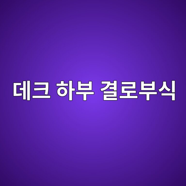 eb8db0ed81ac ed9598ebb680 eab2b0eba19cebb680ec8b9d 1788266794
