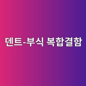 eb8db4ed8ab8 ebb680ec8b9d ebb3b5ed95a9eab2b0ed95a8 1788266811