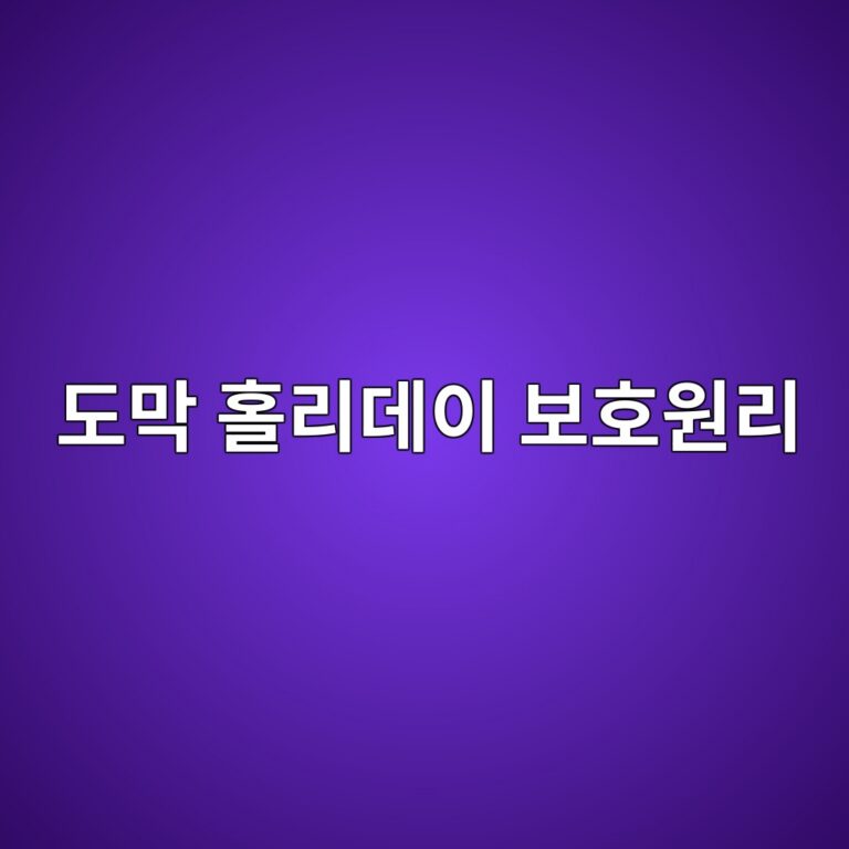eb8f84eba789 ed9980eba6aceb8db0ec9db4 ebb3b4ed98b8ec9b90eba6ac 1788269618