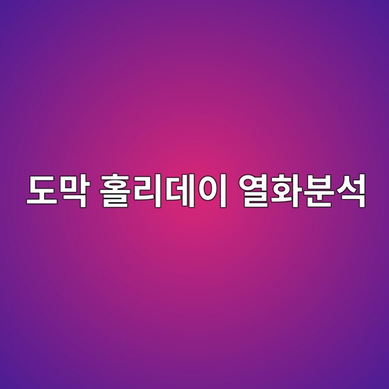 eb8f84eba789 ed9980eba6aceb8db0ec9db4 ec97b4ed9994ebb684ec849d 1788327814