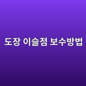 eb8f84ec9ea5 ec9db4ec8aaceca090 ebb3b4ec8898ebb0a9ebb295 1788327665