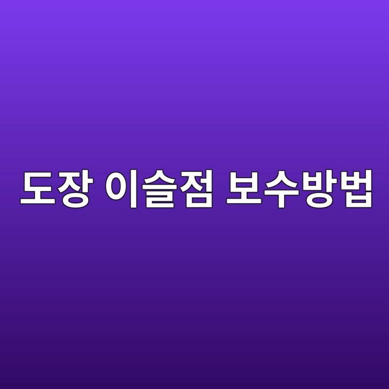 eb8f84ec9ea5 ec9db4ec8aaceca090 ebb3b4ec8898ebb0a9ebb295 1788327665