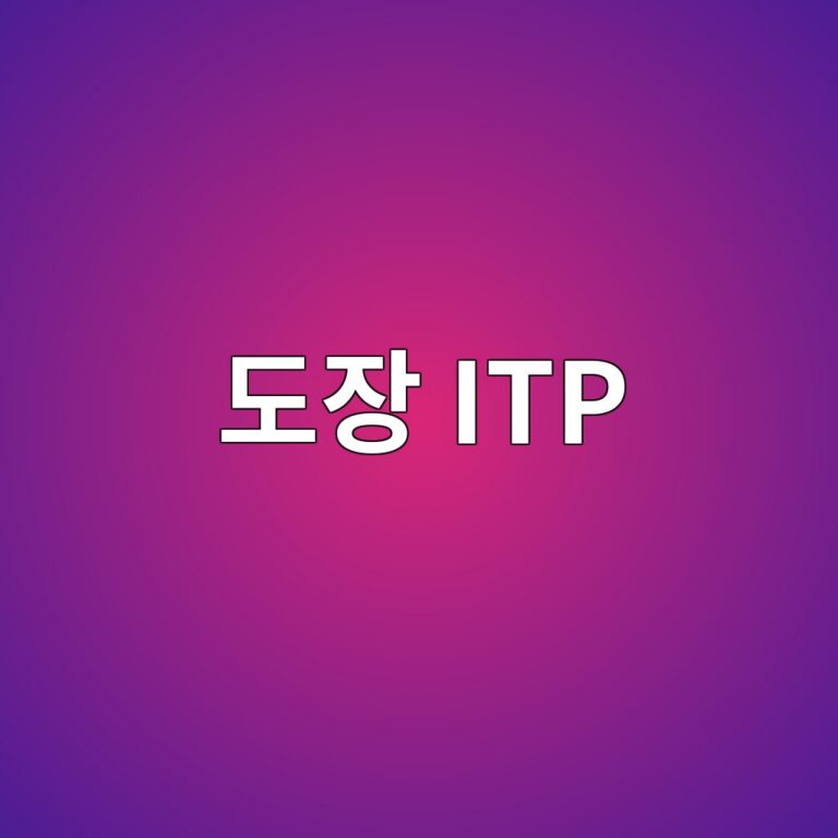 eb8f84ec9ea5 itp 1788266723